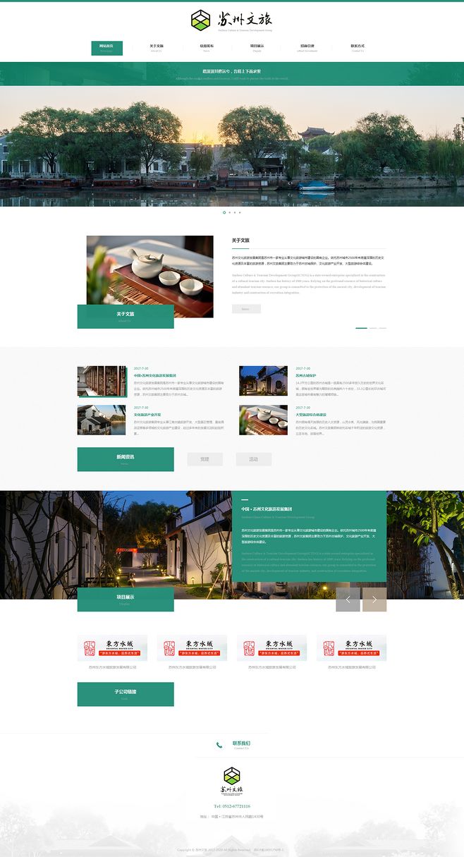 中國風(fēng)美學(xué)與企業(yè)網(wǎng)站設(shè)計的融合之道