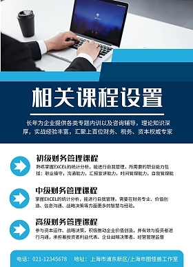 財(cái)務(wù)技能大賽 以賽促學(xué)，賦能財(cái)務(wù)咨詢新篇章
