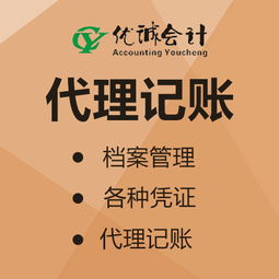 重慶食品流通許可證咨詢公司如何選？?jī)?yōu)誠(chéng)會(huì)計(jì) 實(shí)戰(zhàn)型財(cái)會(huì)精英的專業(yè)之選